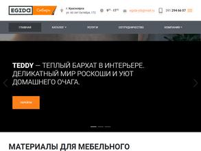 Эгида-Сибирь