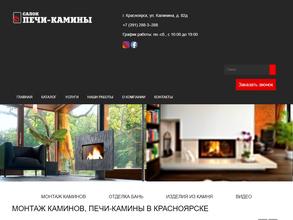 Печи-камины