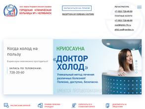 Поликлиника №3