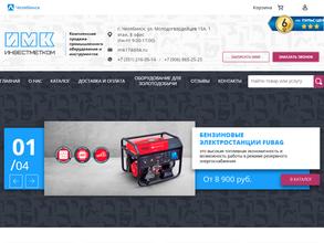 Инвестметком