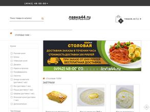 Стометровка