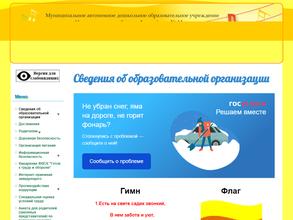 Веселые нотки