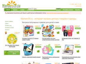Mamam74.ru