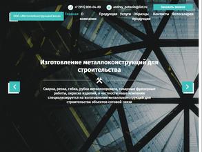 Металлоконструкциисвязи