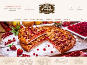 Пекарня Караваево