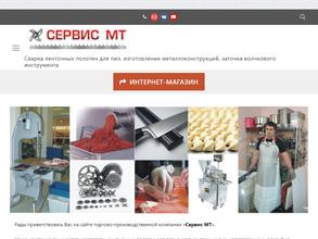 Мясные технологии