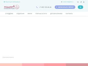 Родильный дом №4