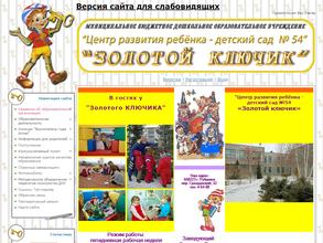 Золотой ключик