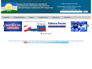 Стоматологическая поликлиника №4