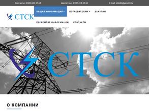 Поволжэнергосервис