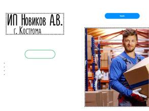 Торговая компания