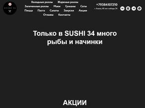 Sushi 34