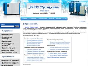 ЯРДО ПромСервис