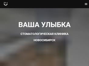 Ваша улыбка