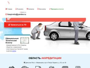 Дагтехконтроль