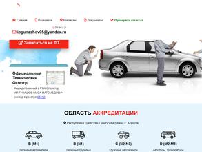 Дагтехконтроль