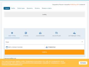 Туристическое агентство