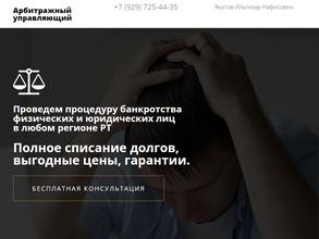 Центр юридического сопровождения и защиты