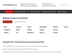 Contract125