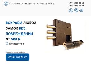 Экстренная служба аварийного вскрытия замков