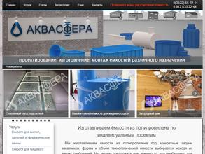 Многопрофильная компания