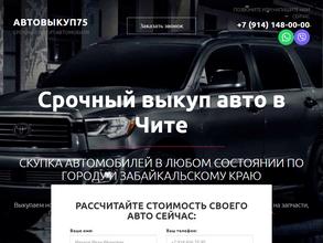 Авторазбор75