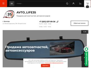 AVTO_LIFE35