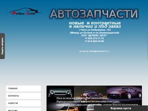 Делюкс Авто