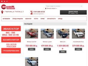 Авто Центр Чкаловский