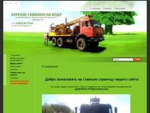 Компания по бурению скважин для воды