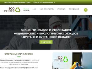 ЭКОЦЕНТР