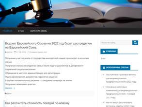 Магазин электрики