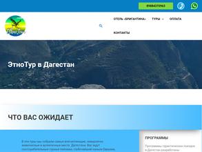 ЭтноТур