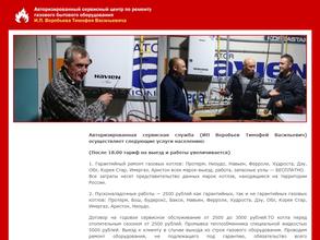 Авторизованный сервисный центр