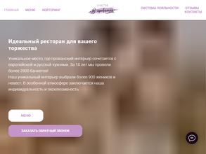 Счастье в провинции