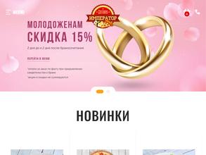 Император века