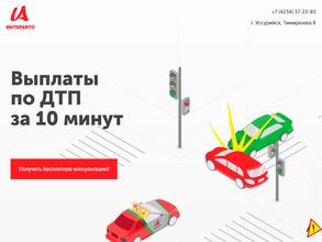 ИнтерАвто
