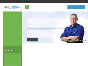 Новый источник