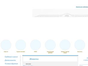 МКОУ СОШ №5
