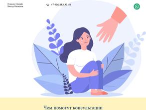 Центр психофизиологии