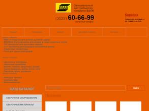 Тюменский электрод