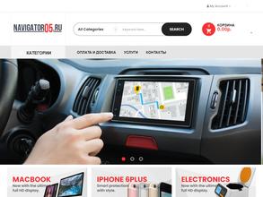 Навигатор05