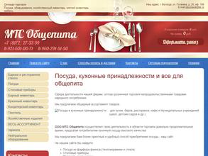 МТС Общепита