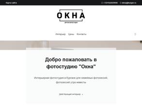 Окна