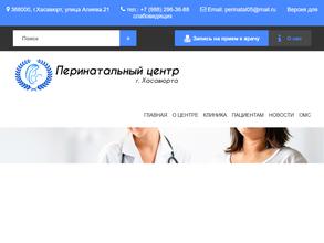 Республиканский перинатальный центр