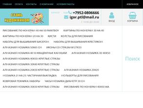 Стань Художником