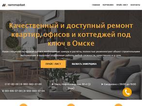 РемМаркет