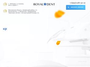 Royal dent