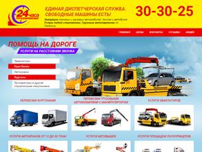 Единая диспетчерская служба