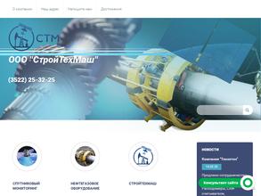 СтройТехМаш